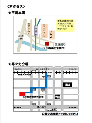 玉川福祉作業所 活動 社会福祉法人大三島育徳会のホームページへようこそ