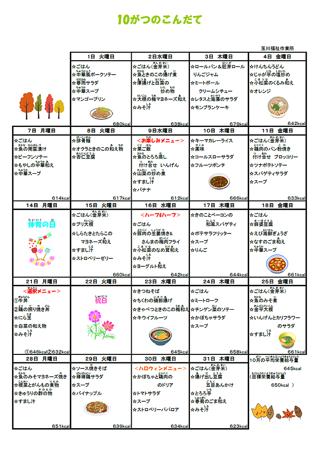 玉川福祉作業所 活動 社会福祉法人大三島育徳会のホームページへようこそ