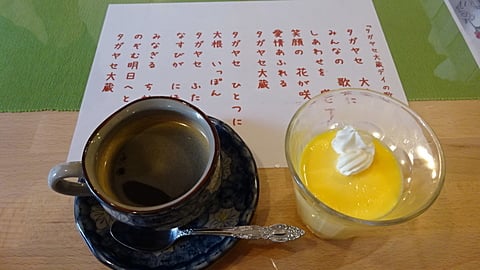 タガヤセプリンの完成です！