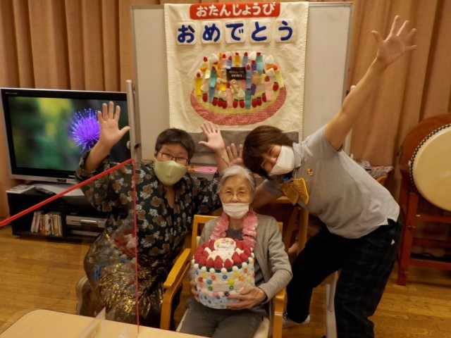 お誕生日おめでとうございます！