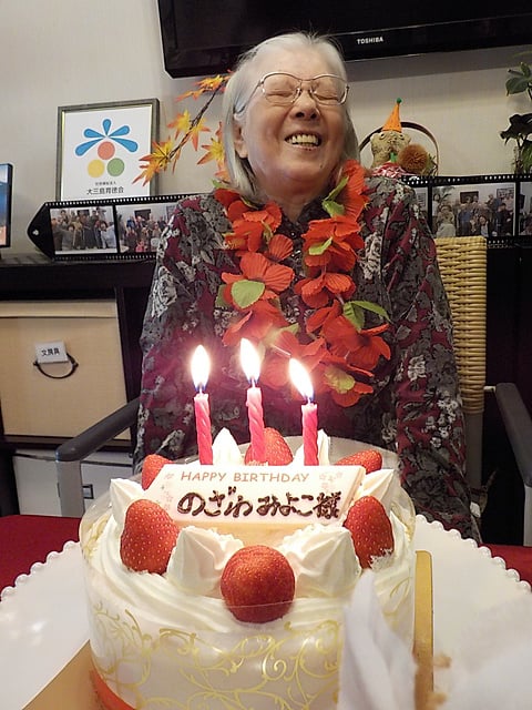 お誕生日おめでとうございます！